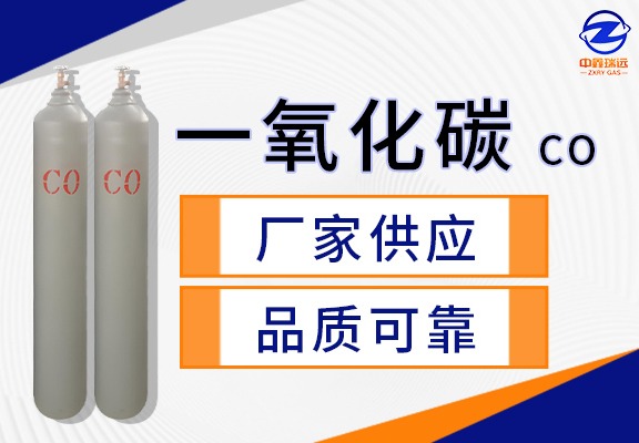 一氧化碳