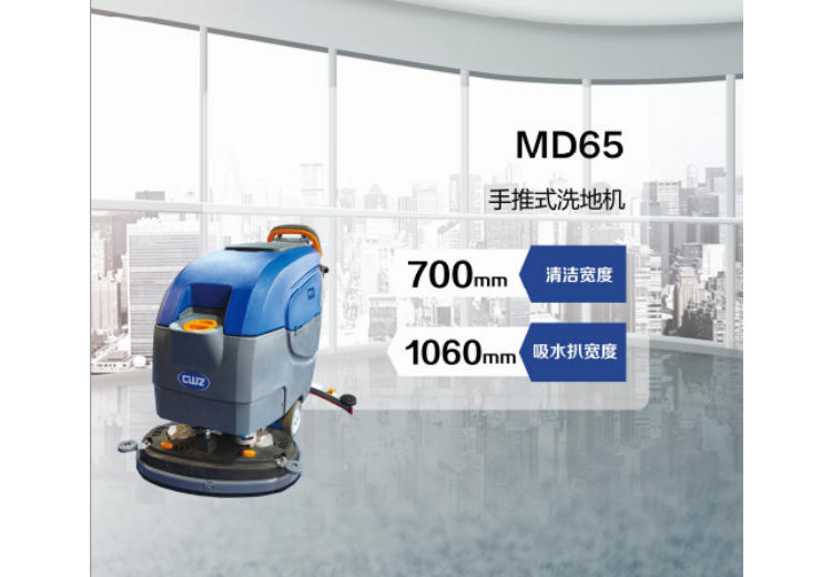 工业洗地机——WZ-MD65手推式洗地机