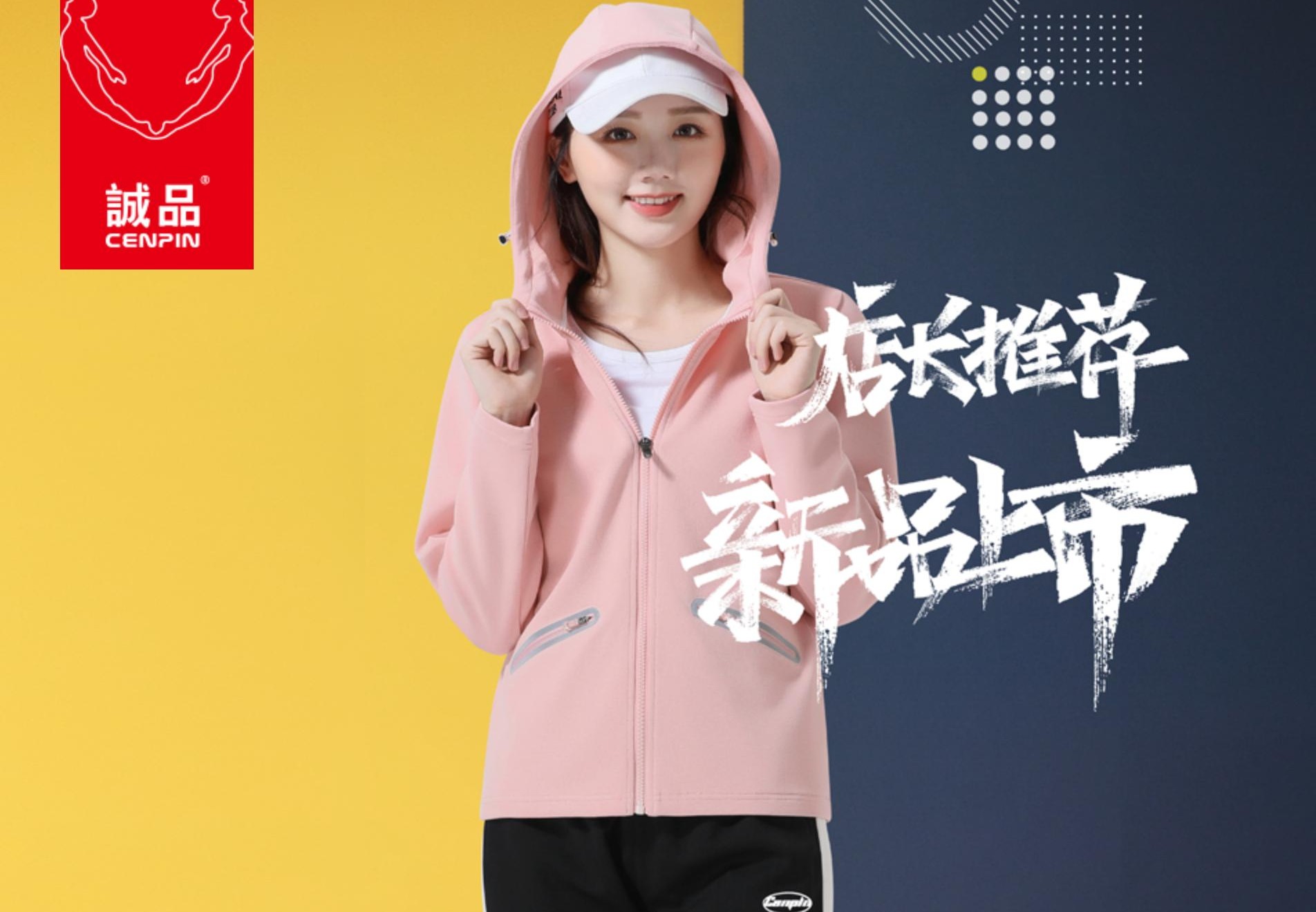 CENPIN | 诚品体育