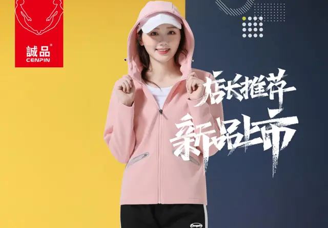 CENPIN | 诚品体育