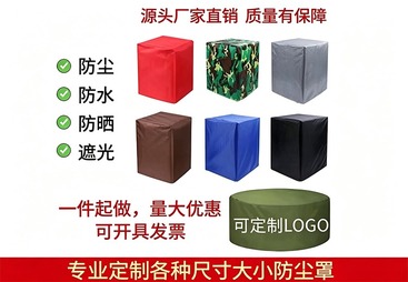 折叠烘干机布罩