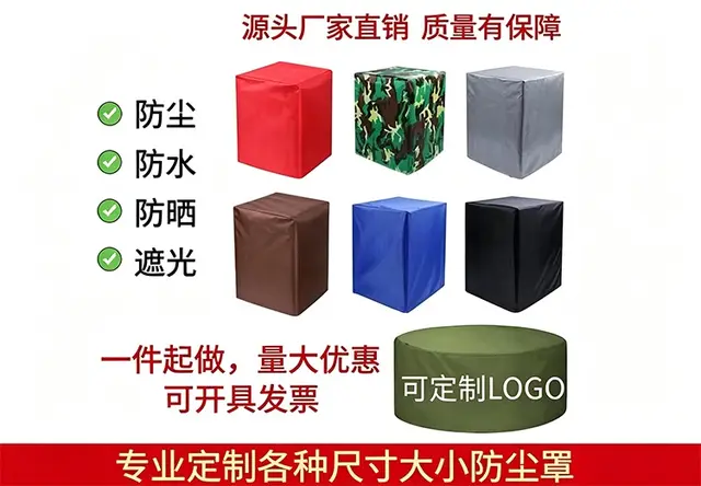 折叠烘干机布罩