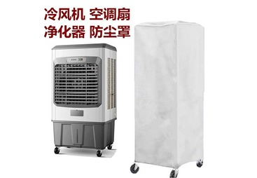 移动空调罩