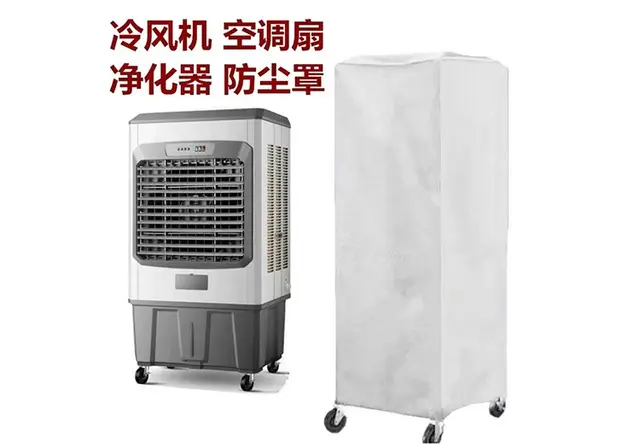 移动空调罩