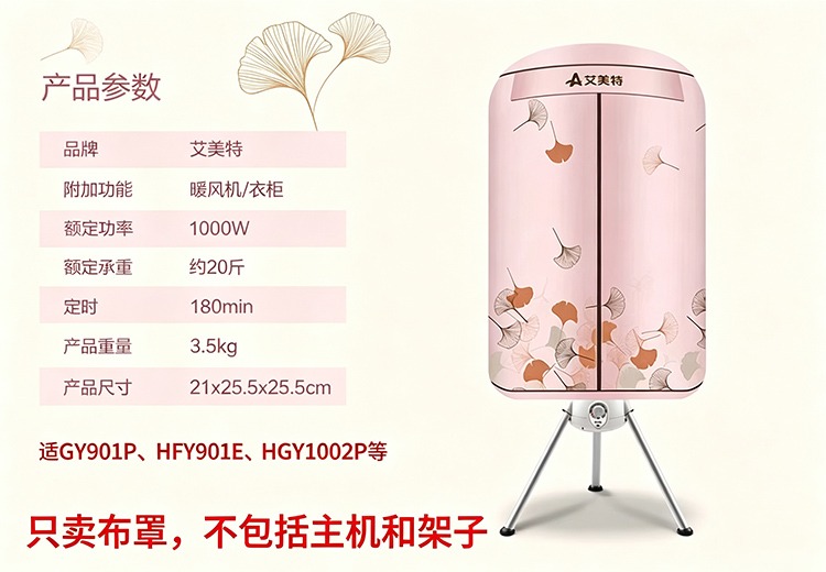 圆形干衣机布罩（枫叶款）
