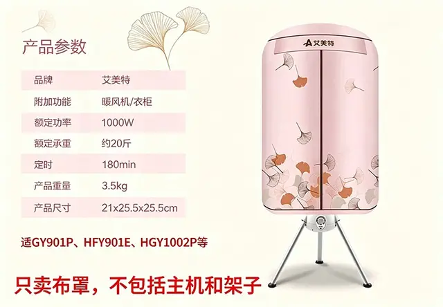 圆形干衣机布罩(枫叶款)