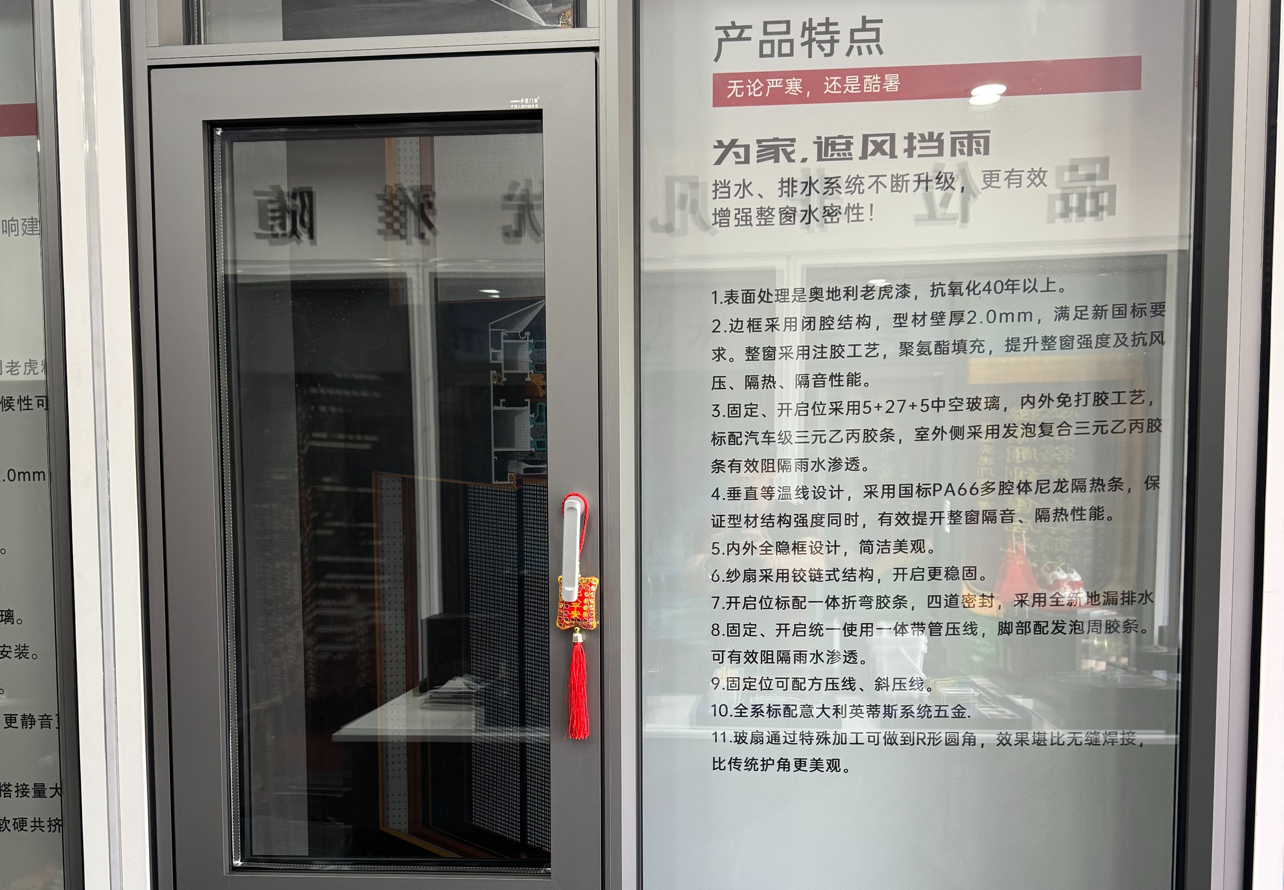 断桥铝门窗