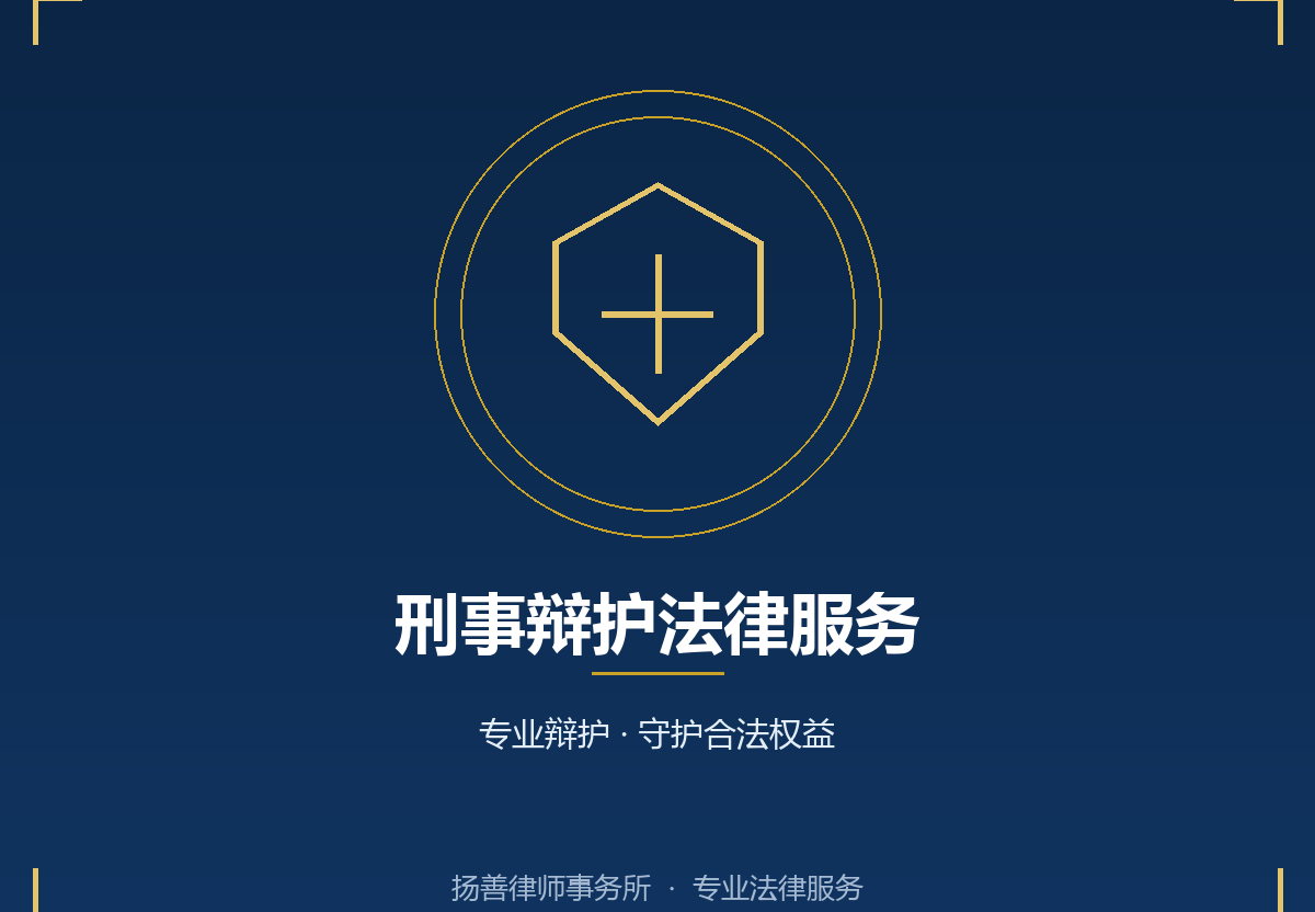 未成年人犯罪辩护服务