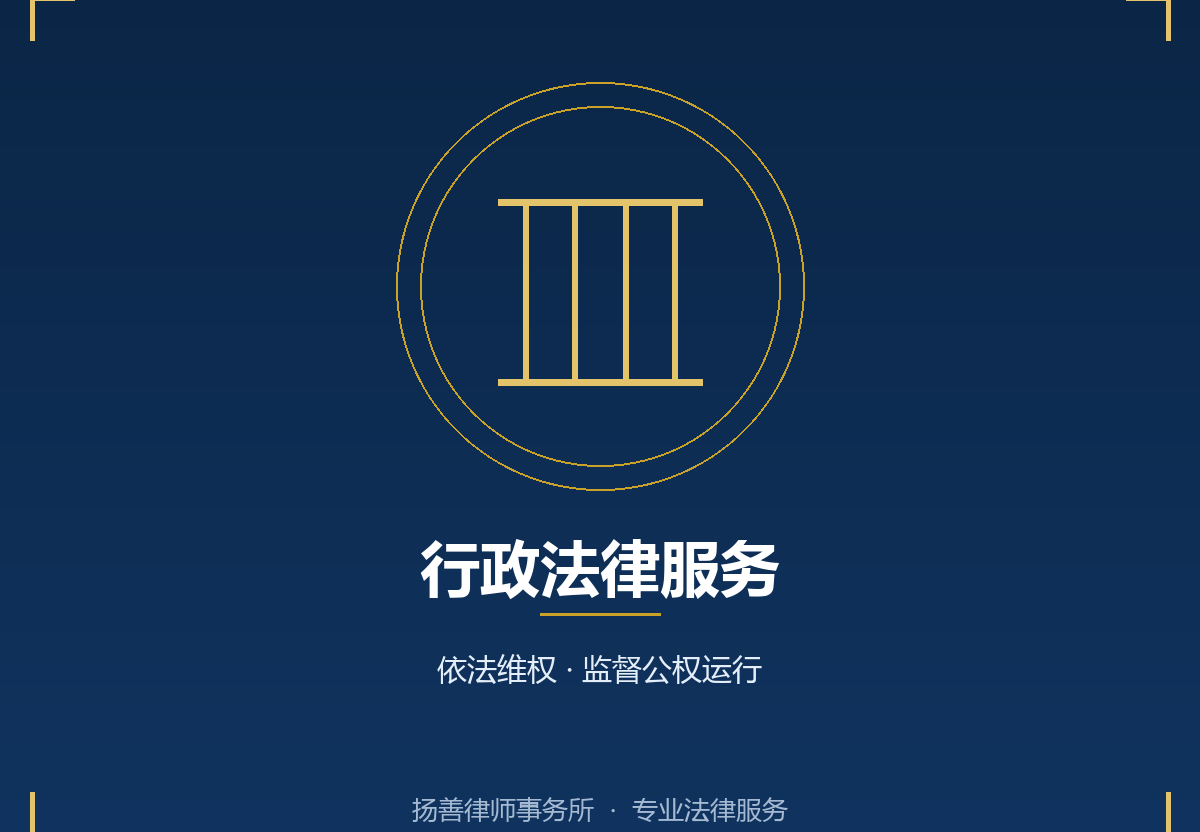 工伤认定与行政赔偿服务