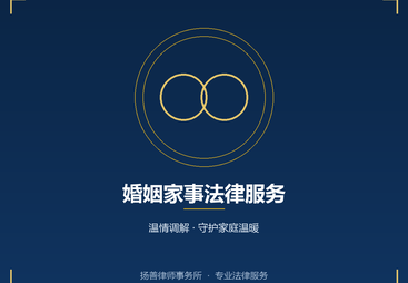 夫妻共同财产保护与分割服务