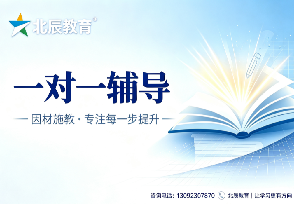 一对一辅导