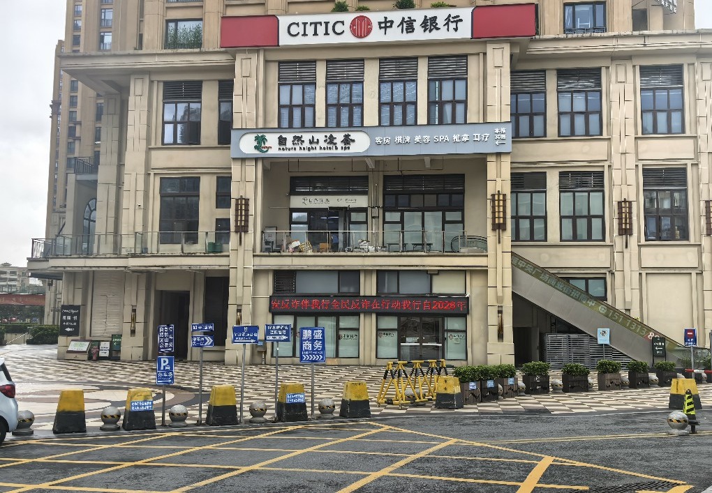 鹏盛商务地下停车场