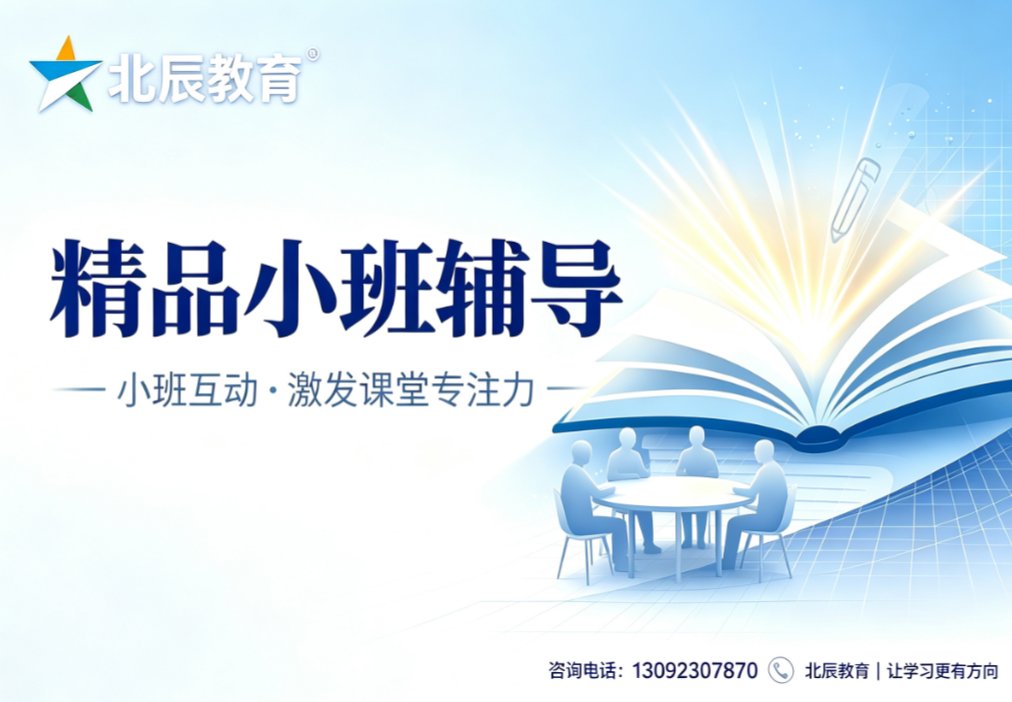 1对4精品小班