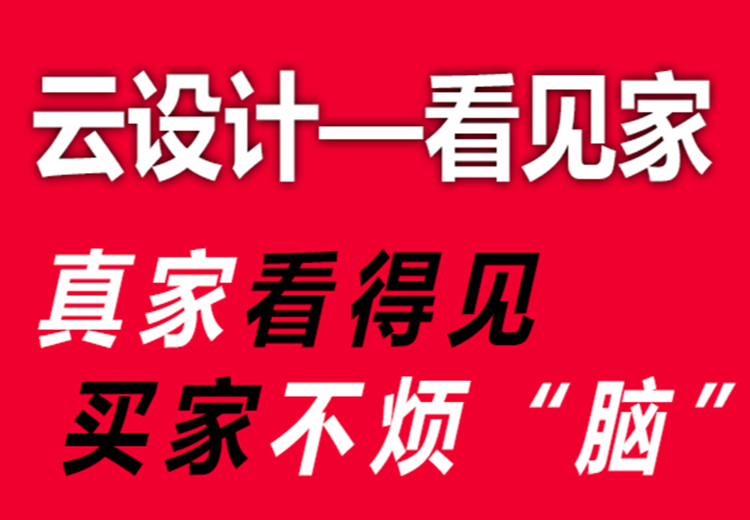 云设计