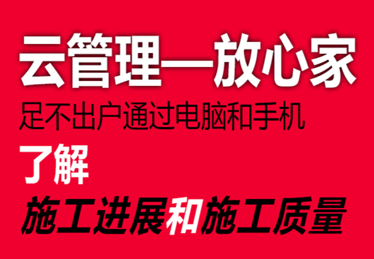 云管理
