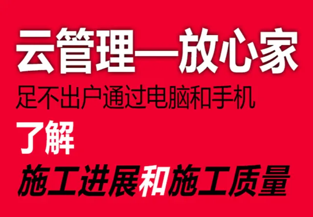 云管理