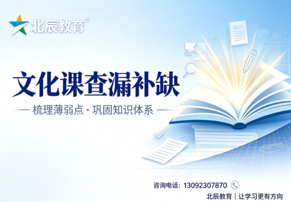 学期查漏补缺