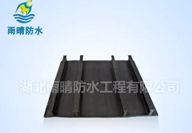 背贴式橡胶止水带