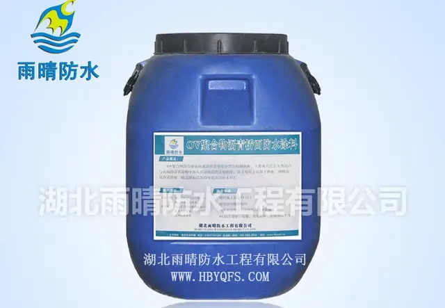 OV聚合物沥青桥面防水涂料