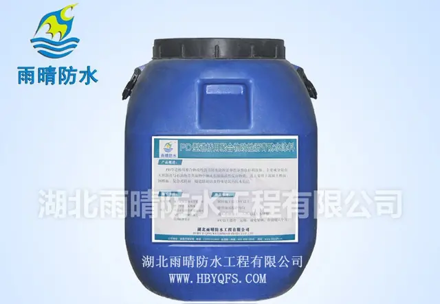 PD型道桥用聚合物改性沥青防水涂料(PD-I/II型)