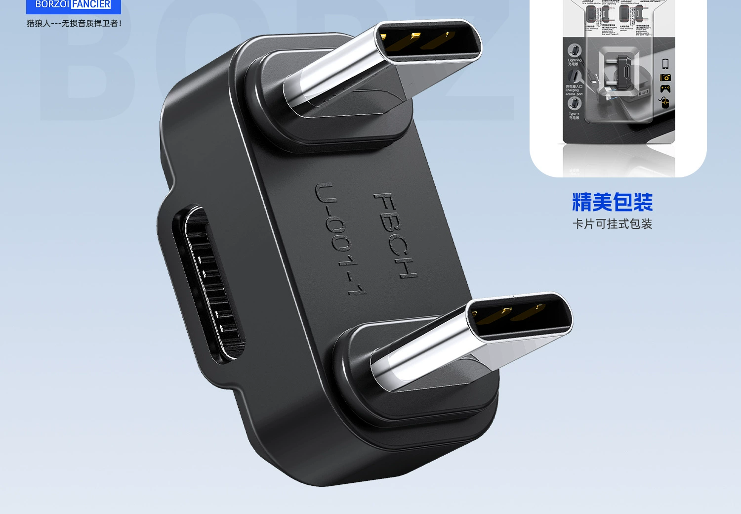 FBCH-U-001-1