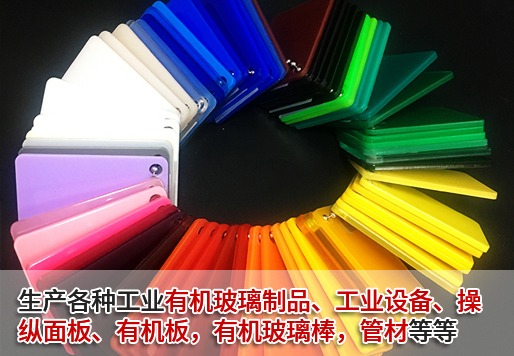 亚克力板材行业加油推投放案例