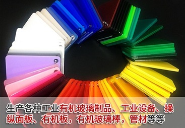 亚克力板材行业加油推投放案例