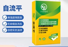 自流平
