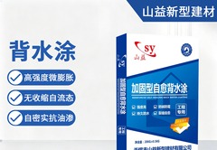 背水涂