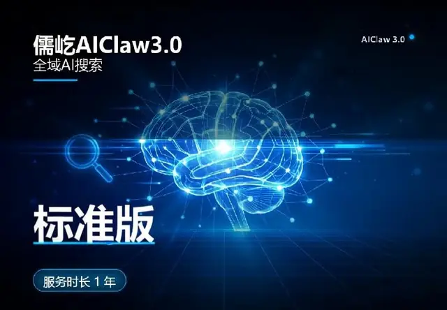 儒屹 AI 搜荐 年度标准版服务内容