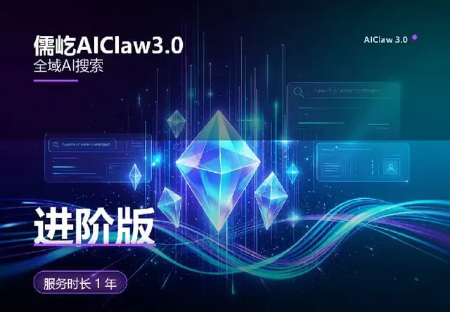 儒屹 AI 搜荐 年度进阶版服务内容