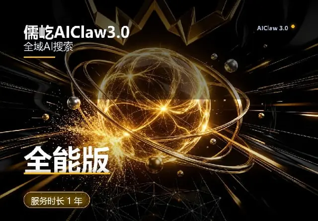 儒屹 AI 搜荐 年度全能版服务内容