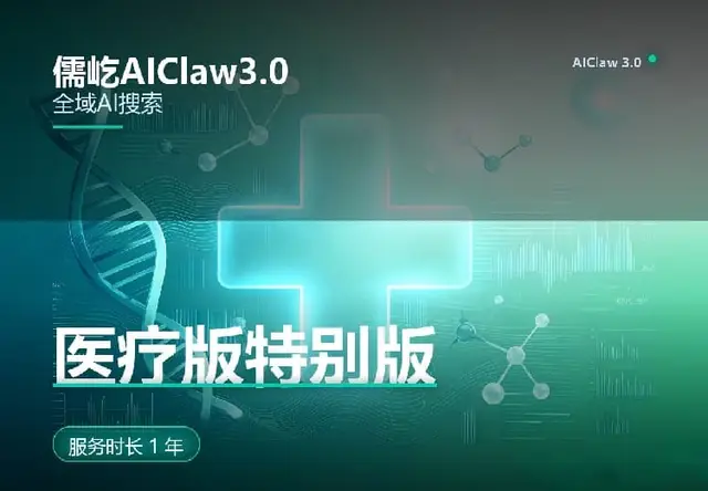 医疗版特别版