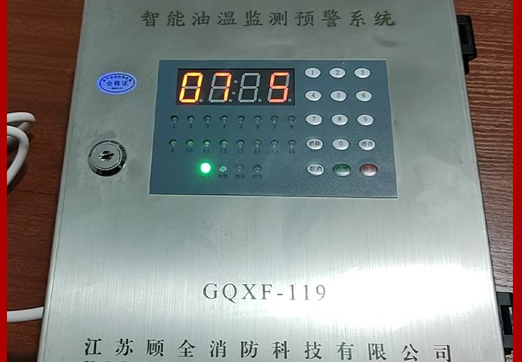 动火离人