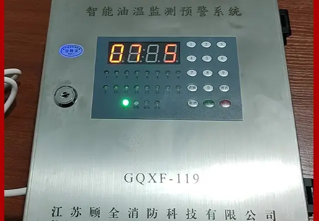 动火离人