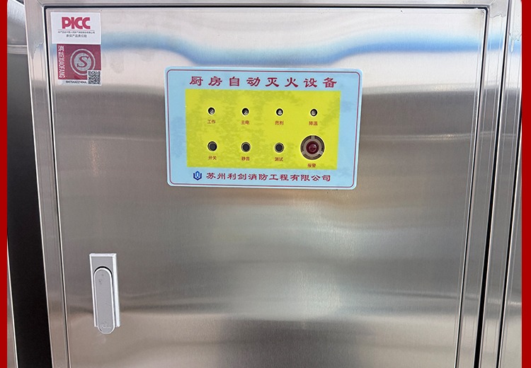 单瓶组灭火装置