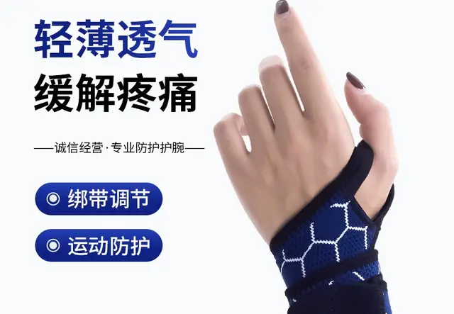 运动护腕吸汗缠绕健身横机护手腕羽毛球网球专用扭伤绷带护指