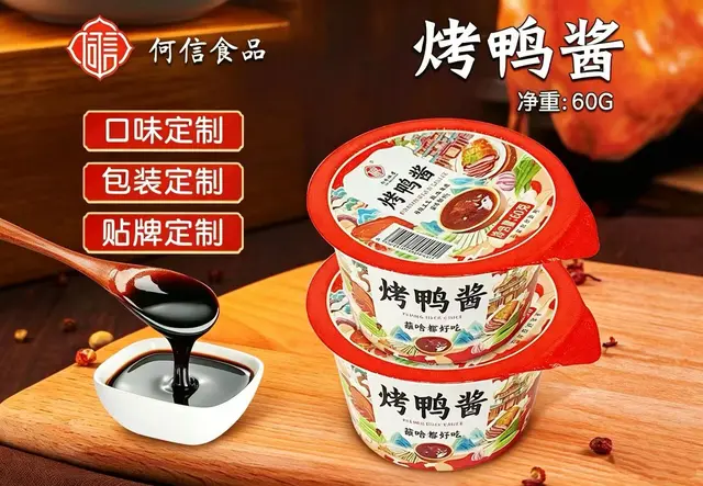 蜂蜜烤鸭酱