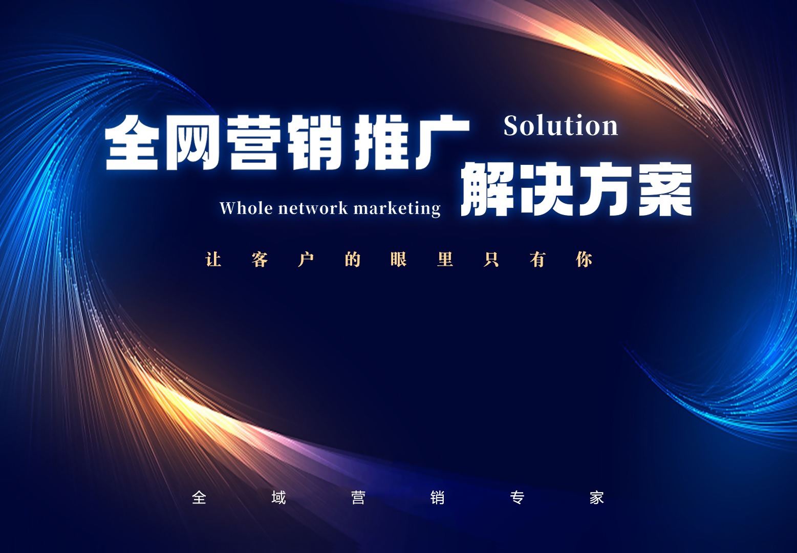外贸推广