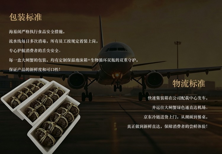 鲜活供应链(冷链直达)