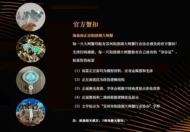 蟹灵儿·蟹文化衍生品