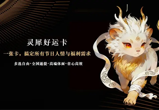 一卡多选·四季生鲜卡