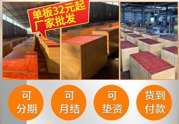 建筑模板行业信息流代运营
