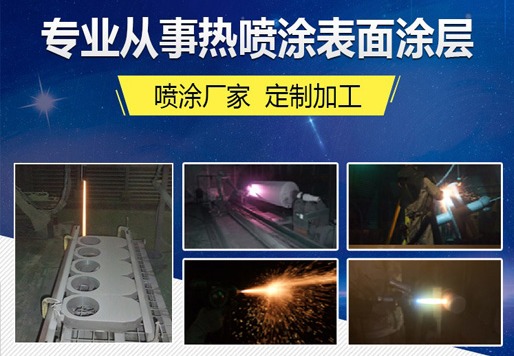 热喷涂行业信息流代运营