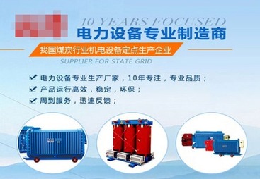 变压器行业信息流代运营