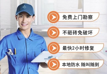 家庭防水堵漏行业信息流代运营