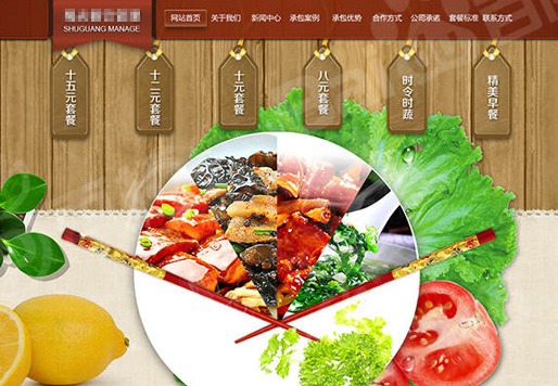 江苏蜀光餐饮管理有限公司
