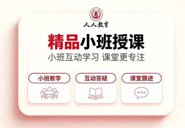 精品小班