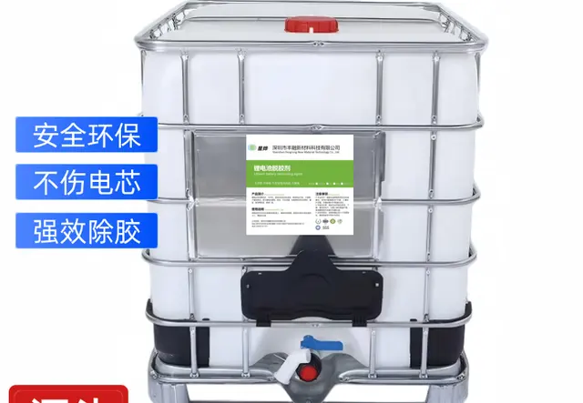 孚能1000公斤脱胶剂