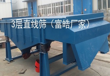 3层直线振动筛